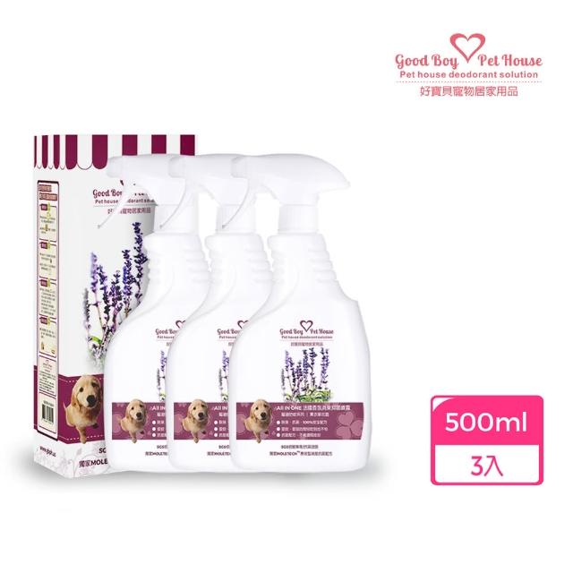 【GBPH 好寶貝】法國香氛寵物除臭防護噴霧 500ml-3入(九款香味/犬貓通用/尿垢尿臭味/環境清潔淨化/乾洗澡)