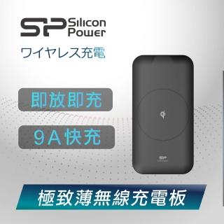 【Silicon Power廣穎電通】QI無線極速感應充電板(質感黑)