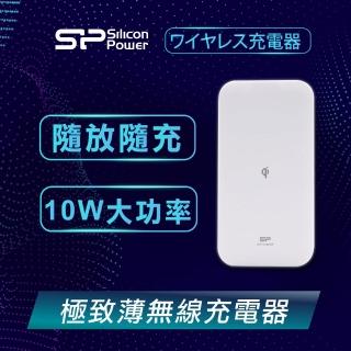 【Silicon Power廣穎電通】QI無線極速感應充電板(簡約白)