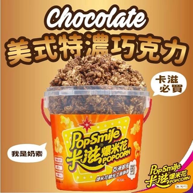 【卡滋】爆米花150g桶裝 多口味任選綜合賣場(爆米花首選團購品牌)萬聖節分享