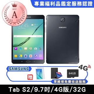 【SAMSUNG 三星】A級福利品 Galaxy Tab S2 4G 9.7吋 平板電腦(贈皮套+鋼化膜+64G記憶卡)