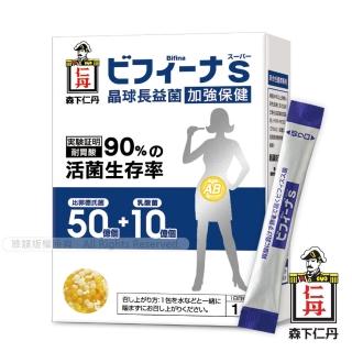 【森下仁丹】晶球長益菌-50+10加強保健(14包/盒)