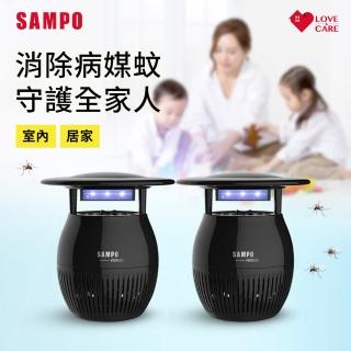 【超值兩入組 SAMPO 聲寶】吸入式強效UV捕蚊燈ML-WK03E黑色