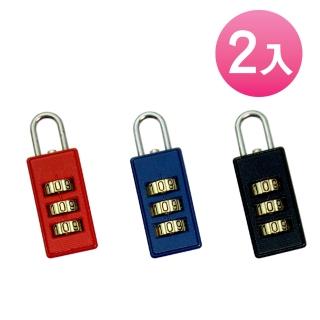 【金便利Variable】三環數字彩色密碼鎖 22mm 2入 台灣製造(變號鎖 彩色變號鎖 數字鎖 行李箱鎖)