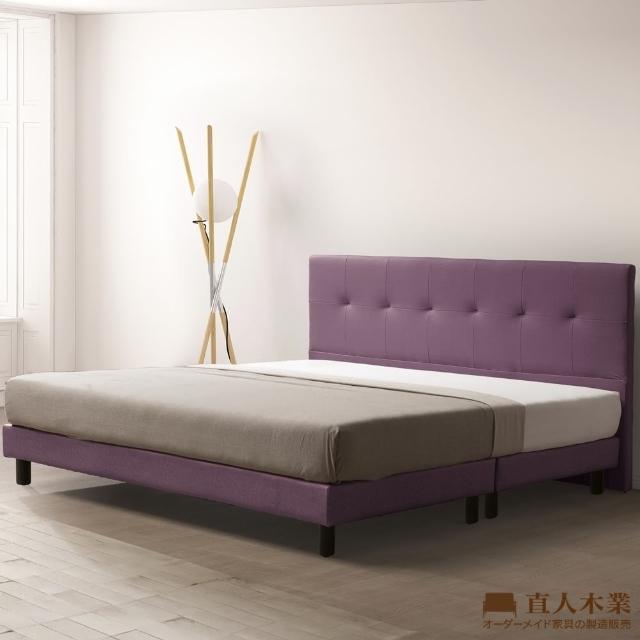 【直人木業】SUN紫羅蘭色貓抓布5尺立式床組