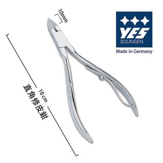 【YES 德悅氏】德國進口 直角修皮鉗-挑指甲緣硬皮(尖頭10mm/10cm)