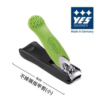 【YES 德悅氏】德國進口 指甲剪-不掉屑(6cm)