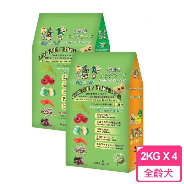 【VegePet 維吉】機能素食狗飼料(2kgX4包入)