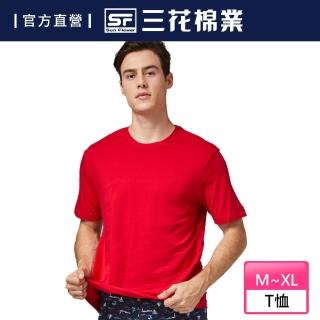【SunFlower 三花】三花彩色圓領衫.男內衣.短袖衫-紅色
