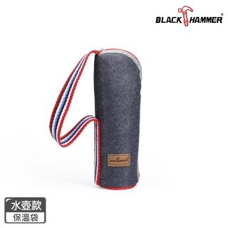 【BLACK HAMMER】牛仔保溫袋 - 水壺款