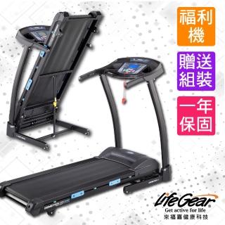 【來福嘉 LifeGear】福利機 97865 高級程控電動跑步機(低速啟/可測BMI體脂/超大跑步板)
