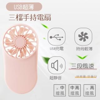 【APEX】手持三檔旋風小風扇(加強版)