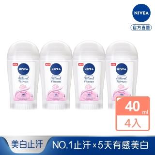 【NIVEA 妮維雅】止汗爽身乳膏40ml-4入(美白系列)