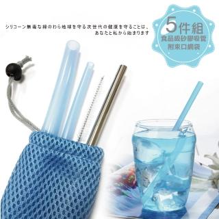 【ANDYMAY2】透彩珪膠吸管組合(5件組)