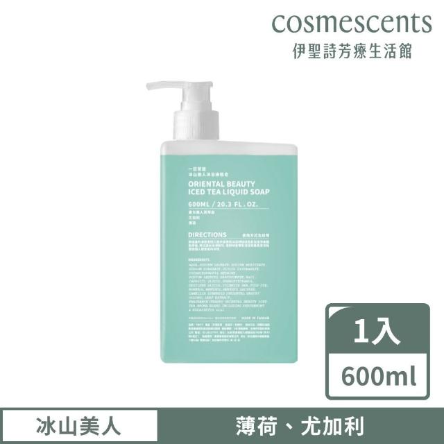 【伊聖詩】一日茶道TEAORY 沐浴液態皂/沐浴乳系列600ml(多款任選/琥珀紅玉/冰山美人/皇家胭脂)