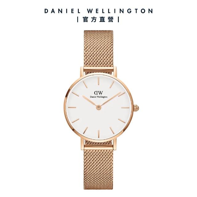 【Daniel Wellington】DW 手錶 Petite Melrose 28mm米蘭金屬錶(DW手錶女錶 兩色 DW00100219)