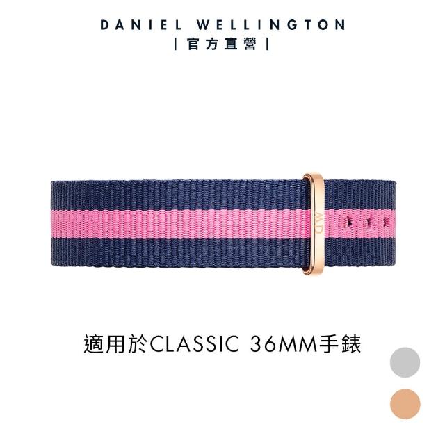 【Daniel Wellington】官方直營 18mm玫瑰金扣 活潑藍粉織紋錶帶(DW錶帶DW00200033)