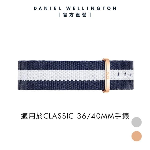 【Daniel Wellington】官方直營 20mm玫瑰金扣 經典藍白織紋錶帶(DW錶帶DW00200004)