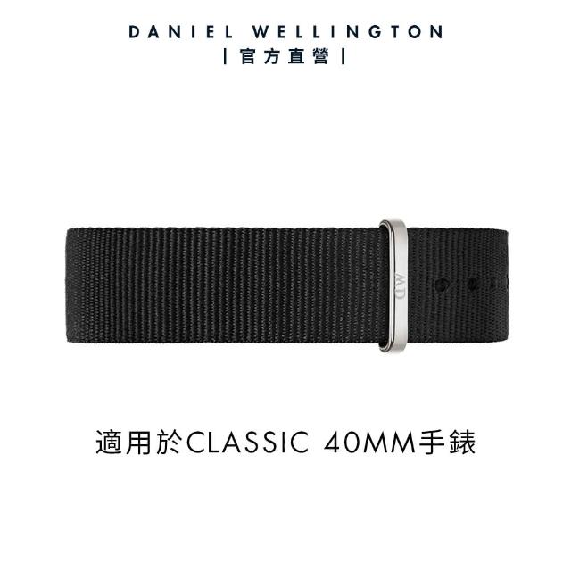 【Daniel Wellington】官方直營 20mm銀扣 寂靜黑織紋錶帶(DW錶帶DW00200136)