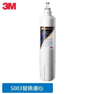 【★週期購原始用★】3M S003淨水器專用濾心(3US-F003-5)
