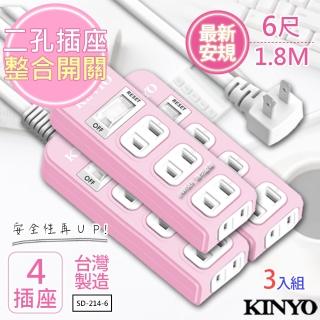 【KINYO】6呎 2P一開四插安全延長線台灣製造•新安規-3入組(SD-214-6)