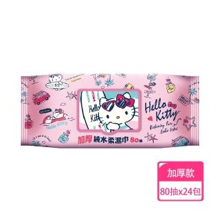 【SANRIO 三麗鷗】Hello Kitty 凱蒂貓加厚超純水有蓋柔濕巾/濕紙巾 80抽 X 24包 超溫和配方無添加劑(箱購)