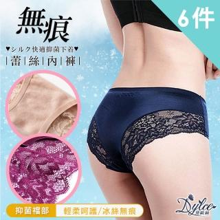 【Dylce 黛歐絲】微性感奢華蕾絲拼接冰絲內褲(6件組-隨機)