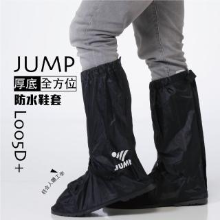 【JUMP 將門】尼龍 全包覆式 厚底尼龍鞋套(高筒 防水)