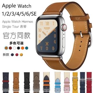 【kingkong】Apple Watch 1/2/3/4/5 真皮質商務錶帶 撞色腕帶(iWatch替換錶帶 通用)
