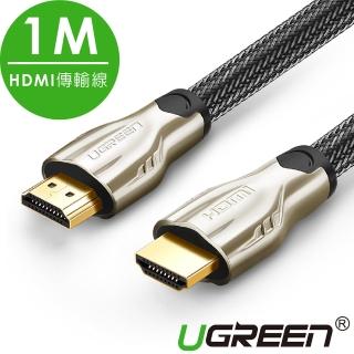 【綠聯】1M HDMI傳輸線 Zinc Alloy BRAID版