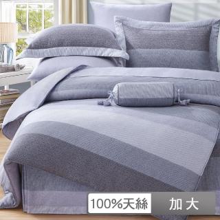 【貝兒居家寢飾生活館】100%天絲七件式兩用被床罩組 麻趣布洛灰(加大)