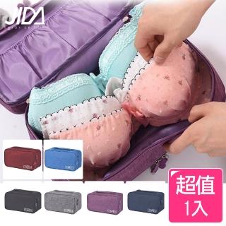 【JIDA】陽離子300D防水貼身衣物收納包(六色可選)