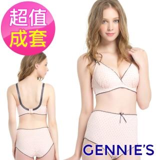 【Gennies 奇妮】幸運草交叉款內衣褲成套組/搭配高腰內褲L(粉GA36+GB46)