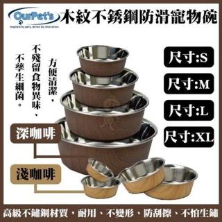 【Durapet】木紋不銹鋼防滑寵物碗〈L〉（寵物食碗）