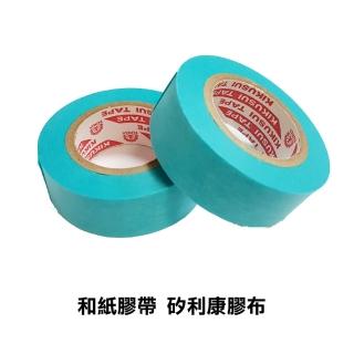JA001 臺灣製 7入裝 矽利康膠帶 矽利康貼布 和紙 貼布 膠布 膠帶 鋁門窗(矽力康 DIY 五金)