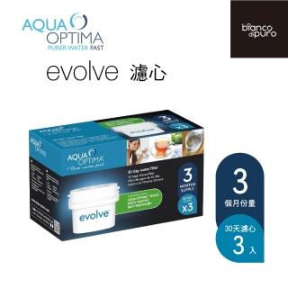 【歐洲 bianco di puro】Aqua Optima Evolve 濾心(3入組)