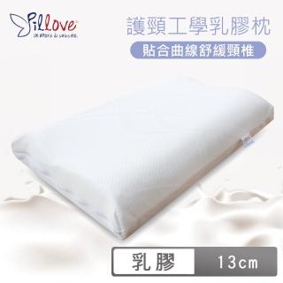 【義大利進口PILLOVE】護頸工學乳膠枕-人體工學(13cm/1入)