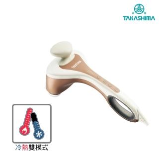 【TAKASIMA 高島】暖呼呼按摩棒(獨家冰敷、熱敷二合一)