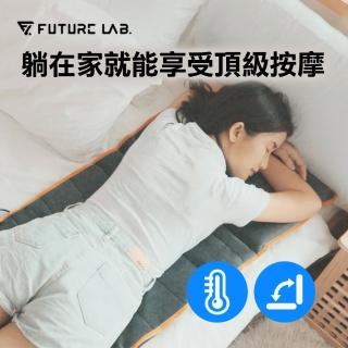 【Future Lab.未來實驗室】8D 極手感按摩墊(肩頸按摩 全身按摩 按摩椅 按摩器 按摩)