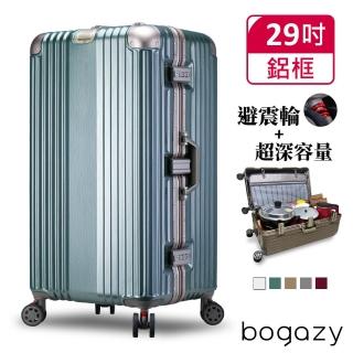 【Bogazy】浩瀚星際 30吋避震輪大容量胖胖箱鋁框行李箱(多色任選)