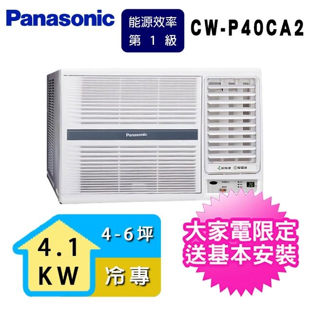 【Panasonic 國際牌】5-7坪變頻冷專右吹式窗型冷氣(CW-P40CA2)