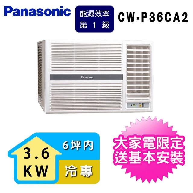 【Panasonic 國際牌】4-6坪變頻冷專右吹式窗型冷氣(CW-P36CA2)