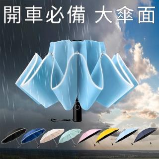 【RainCity】開車必備自動反向傘 鋁合金玻纖10骨抗暴風 黑膠UPF50+防曬晴雨傘 安全反光條 車用折疊傘