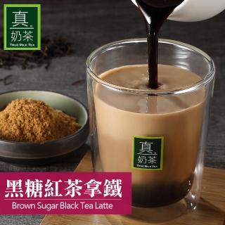【歐可茶葉】真奶茶-黑糖紅茶拿鐵x1盒(22gx8包/盒)