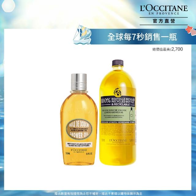 【L’Occitane 歐舒丹】杏仁搖搖沐浴乳250ml