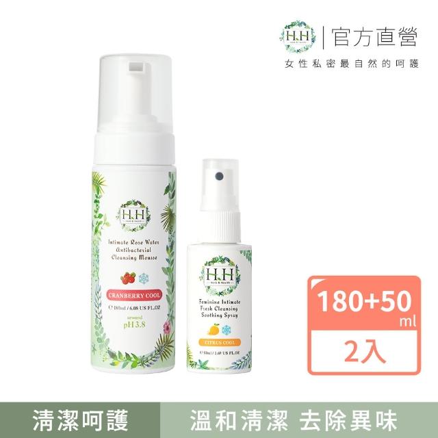 【HH 草本新淨界】抗菌防護二入組(HH私密玫瑰純露抗菌潔淨慕斯+舒緩噴霧)