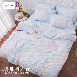 【DUYAN 竹漾】天絲單人床包被套三件組- 菲拉赫