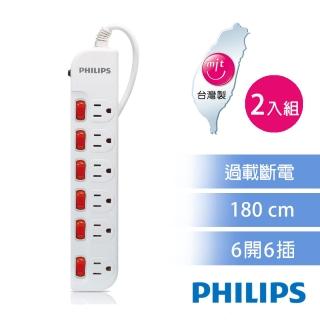 【PHILIPS】過載防護型 6開6插3孔延長線 SPB1661 白色 - 1.8米(2入組)