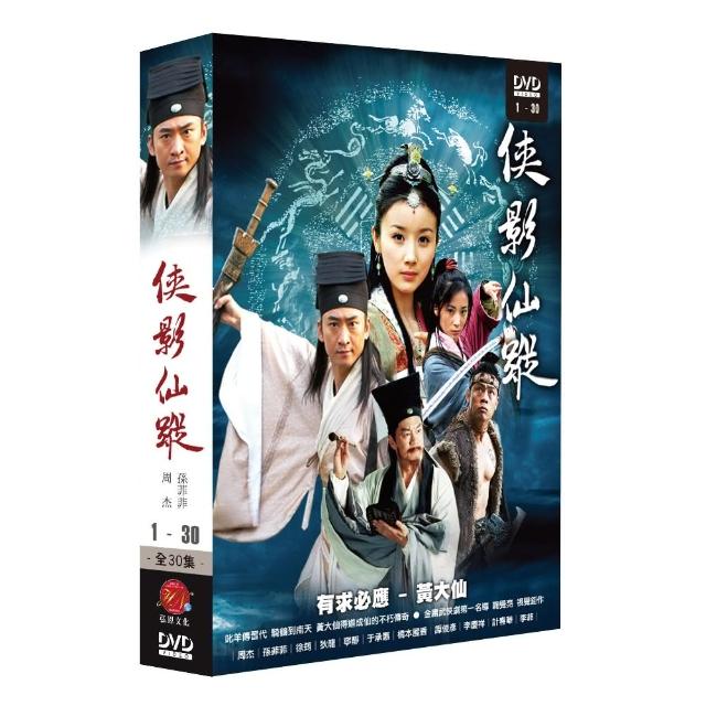 【弘恩影視】大陸劇_俠影仙蹤+夜深沈 DVD | 拾書所