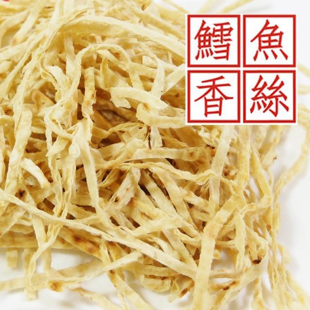 【惠香】鱈魚風味香絲60g(屏東海產零食 台灣美食土產)